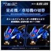 Realize Model ZOIDS RMZ 001 Blade Liger 1/100 - Zoids Series | Takara Tomy Plastic kit
