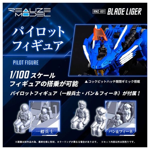 Realize Model ZOIDS RMZ 001 Blade Liger 1/100 - Zoids Series | Takara Tomy Plastic kit