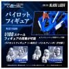Realize Model ZOIDS RMZ 001 Blade Liger 1/100 - Zoids Series | Takara Tomy Plastic kit