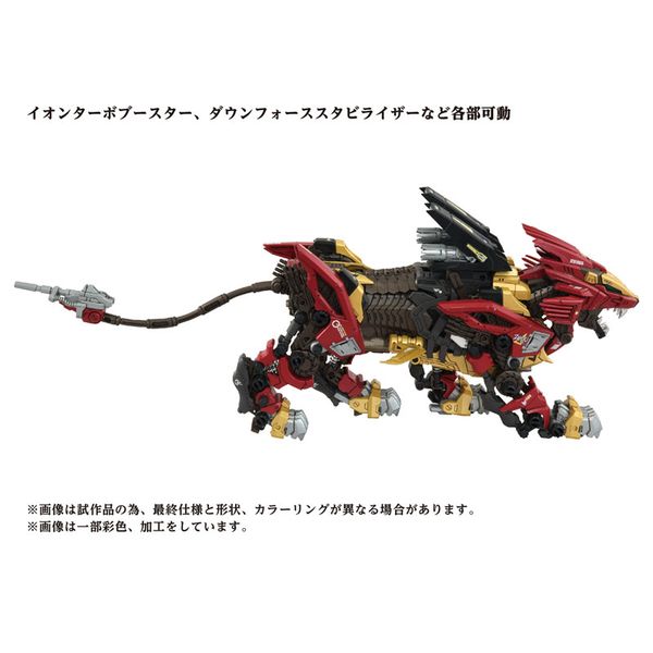 Plastic Model AZ-02EX2 Liger Zero Empire Ver. 1/72 - ZOIDS Series | Takara Tomy Plastic Model