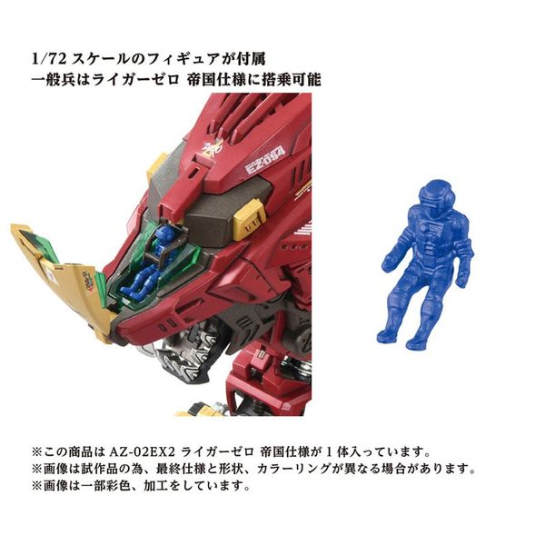 Plastic Model AZ-02EX2 Liger Zero Empire Ver. 1/72 - ZOIDS Series | Takara Tomy Plastic Model