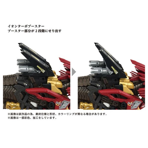 Plastic Model AZ-02EX2 Liger Zero Empire Ver. 1/72 - ZOIDS Series | Takara Tomy Plastic Model