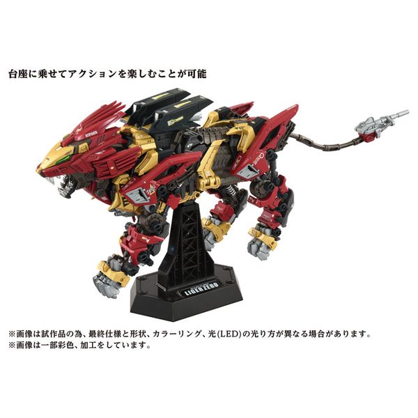 Plastic Model AZ-02EX2 Liger Zero Empire Ver. 1/72 - ZOIDS Series | Takara Tomy Plastic Model