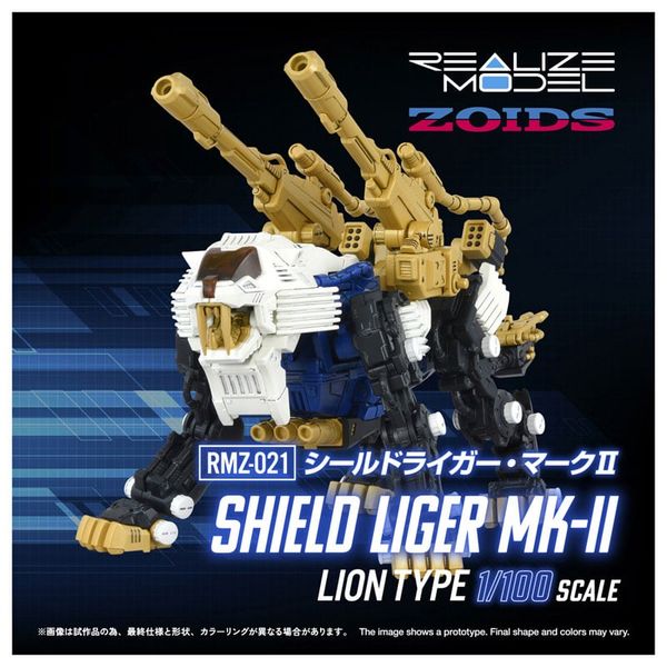 Realize RMZ-021 Shield Liger Mark. II 1/100 Plastic Model - ZOIDS Series | Takara Tomy