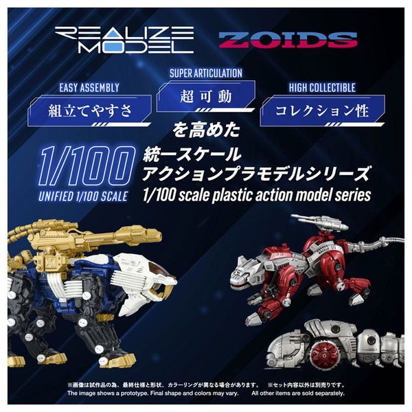 Realize RMZ-021 Shield Liger Mark. II 1/100 Plastic Model - ZOIDS Series | Takara Tomy