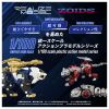 Realize RMZ-021 Shield Liger Mark. II 1/100 Plastic Model - ZOIDS Series | Takara Tomy