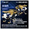 Realize RMZ-021 Shield Liger Mark. II 1/100 Plastic Model - ZOIDS Series | Takara Tomy