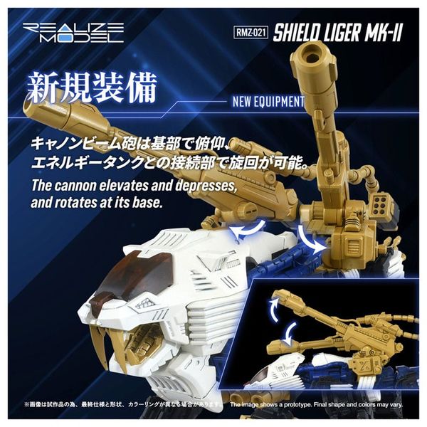 Realize RMZ-021 Shield Liger Mark. II 1/100 Plastic Model - ZOIDS Series | Takara Tomy