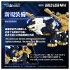 Realize RMZ-021 Shield Liger Mark. II 1/100 Plastic Model - ZOIDS Series | Takara Tomy