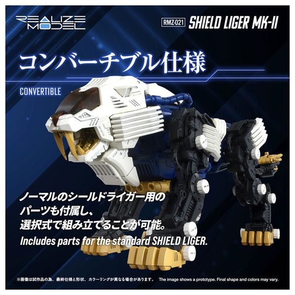 Realize RMZ-021 Shield Liger Mark. II 1/100 Plastic Model - ZOIDS Series | Takara Tomy