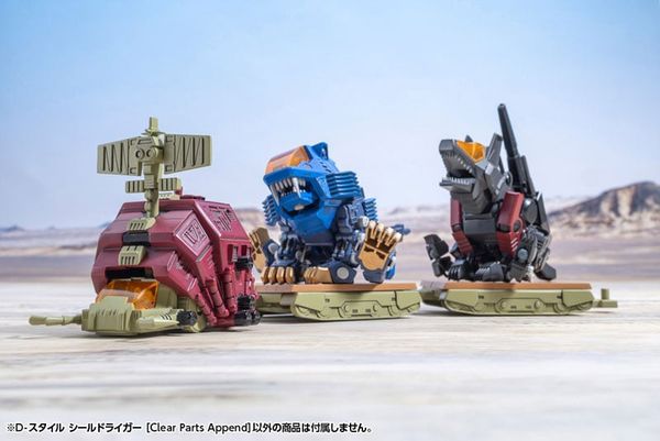D-Style ZOIDS SHIELD LIGER Clear Parts Append - ZOIDS | Kotobukiya Plastic Model