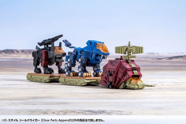 D-Style ZOIDS SHIELD LIGER Clear Parts Append - ZOIDS | Kotobukiya Plastic Model