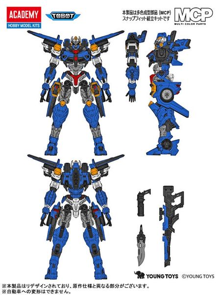 TOBOT Y - TOBOT | Academy Plastic Model