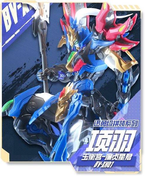 BV XH01A Xun Yong Ji Yu Heng Gong Lian Zhen Xing Jun Xiang Yu - BV XH01A | MOTOR NUCLEAR Plastic Model Kit