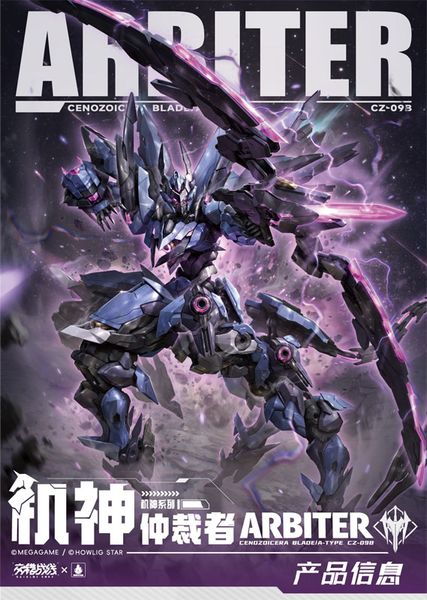 Plastic Model Kit CZ-09B Arbiter - Daiblos Core | HOWLING STAR Kit