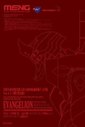 EVA-02 Ver.1.5 Radiant Red Pre-painted - Evangelion | MENG Model Figure