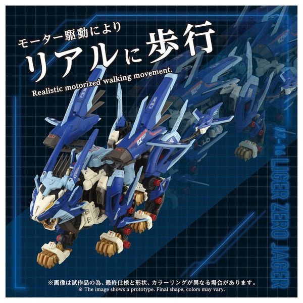 AZ-16 Liger Zero Jager 1/72 ZOIDS | Takara Tomy Mô hình lắp ráp