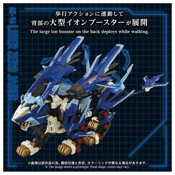 AZ-16 Liger Zero Jager 1/72 ZOIDS | Takara Tomy Mô hình lắp ráp