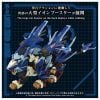 AZ-16 Liger Zero Jager 1/72 ZOIDS | Takara Tomy Mô hình lắp ráp