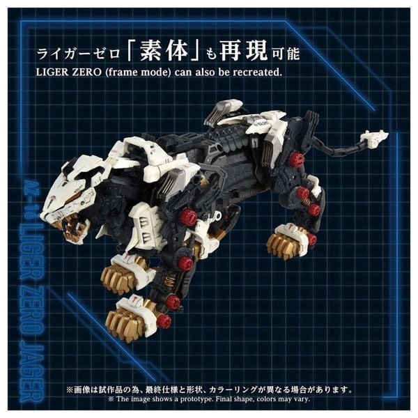 AZ-16 Liger Zero Jager 1/72 ZOIDS | Takara Tomy Mô hình lắp ráp