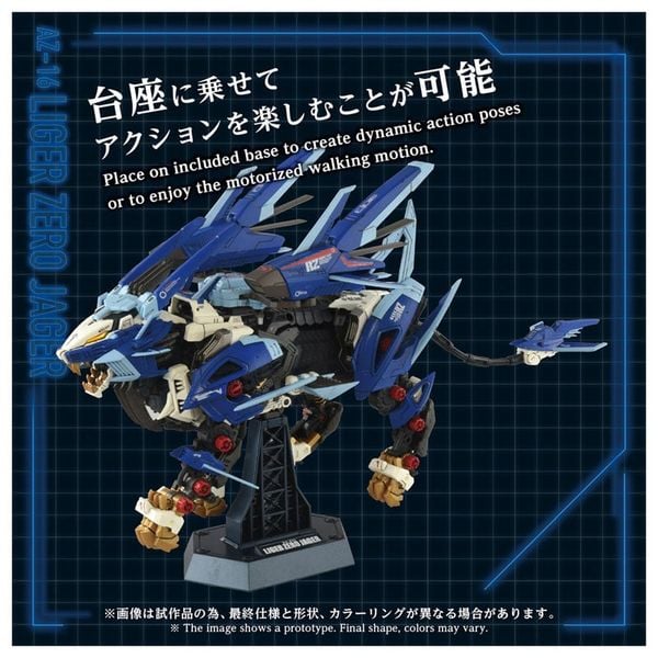 AZ-16 Liger Zero Jager 1/72 ZOIDS | Takara Tomy Mô hình lắp ráp