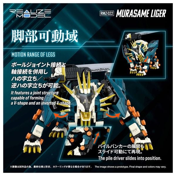 Realize RMZ-022 Murasame Liger 1/100 - ZOIDS Series | Takara Tomy Plastic Model