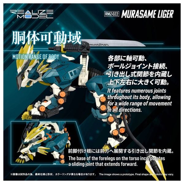 Realize RMZ-022 Murasame Liger 1/100 - ZOIDS Series | Takara Tomy Plastic Model