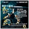 Realize RMZ-022 Murasame Liger 1/100 - ZOIDS Series | Takara Tomy Plastic Model