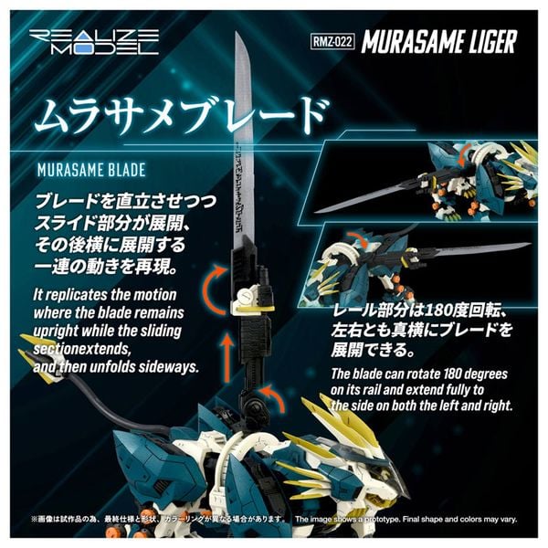 Realize RMZ-022 Murasame Liger 1/100 - ZOIDS Series | Takara Tomy Plastic Model