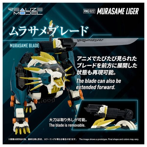 Realize RMZ-022 Murasame Liger 1/100 - ZOIDS Series | Takara Tomy Plastic Model