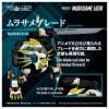 Realize RMZ-022 Murasame Liger 1/100 - ZOIDS Series | Takara Tomy Plastic Model
