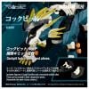 Realize RMZ-022 Murasame Liger 1/100 - ZOIDS Series | Takara Tomy Plastic Model