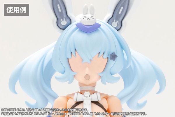MEGAMI DEVICE M.S.G 08 FACE SET BUSTER DOLL SKIN COLOR B 1/1 - BUSTER DOLL | Kotobukiya Goods