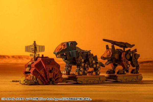 D-STYLE Gustav Moonbay Special Clear Parts Append Plastic Model - ZOIDS | Kotobukiya Plastic Model