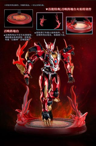 UBF M01 Huan Lin Shen ULTRA BEAST FORCE | Yilichuangwan Plastic Model