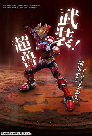 UBF M01 Huan Lin Shen ULTRA BEAST FORCE | Yilichuangwan Plastic Model