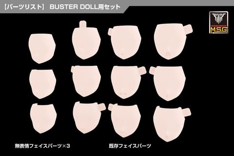 MEGAMI DEVICE M.S.G 08 FACE SET BUSTER DOLL SKIN COLOR C - Megami Device | Kotobukiya Goods