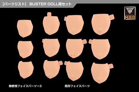 MEGAMI DEVICE M.S.G 08 FACE SET BUSTER DOLL SKIN COLOR D Megami Device | Kotobukiya Goods