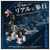 ZOIDS AZ 17 Ultrasaurus 1/72 - Zoids | Takara Tomy Model Kit