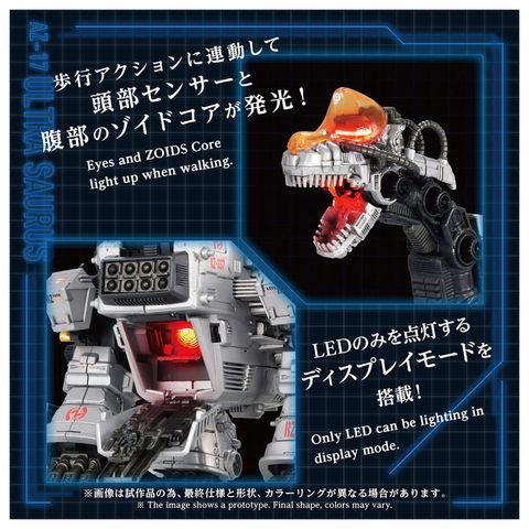 ZOIDS AZ 17 Ultrasaurus 1/72 - Zoids | Takara Tomy Model Kit