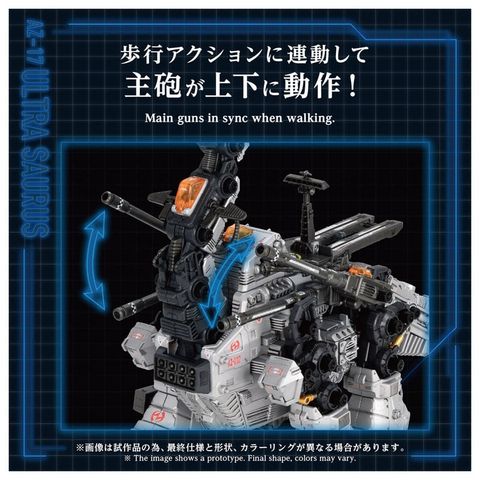 ZOIDS AZ 17 Ultrasaurus 1/72 - Zoids | Takara Tomy Model Kit