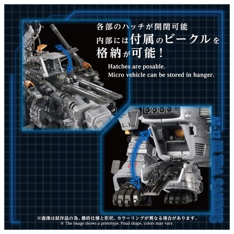 ZOIDS AZ 17 Ultrasaurus 1/72 - Zoids | Takara Tomy Model Kit