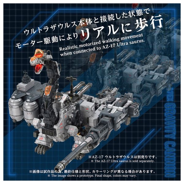 ZOIDS AZ 17EX Ultrasaurus Gravity Cannon - Zoids | Takara Tomy Plastic Model