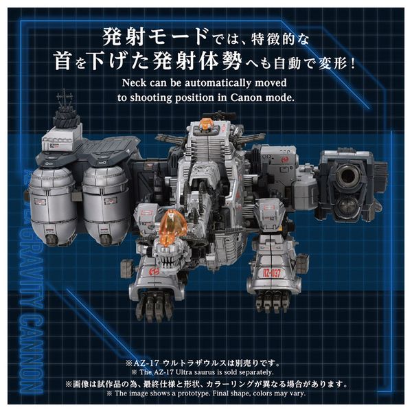 ZOIDS AZ 17EX Ultrasaurus Gravity Cannon - Zoids | Takara Tomy Plastic Model