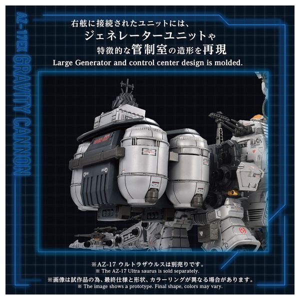 ZOIDS AZ 17EX Ultrasaurus Gravity Cannon - Zoids | Takara Tomy Plastic Model