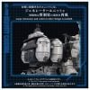 ZOIDS AZ 17EX Ultrasaurus Gravity Cannon - Zoids | Takara Tomy Plastic Model