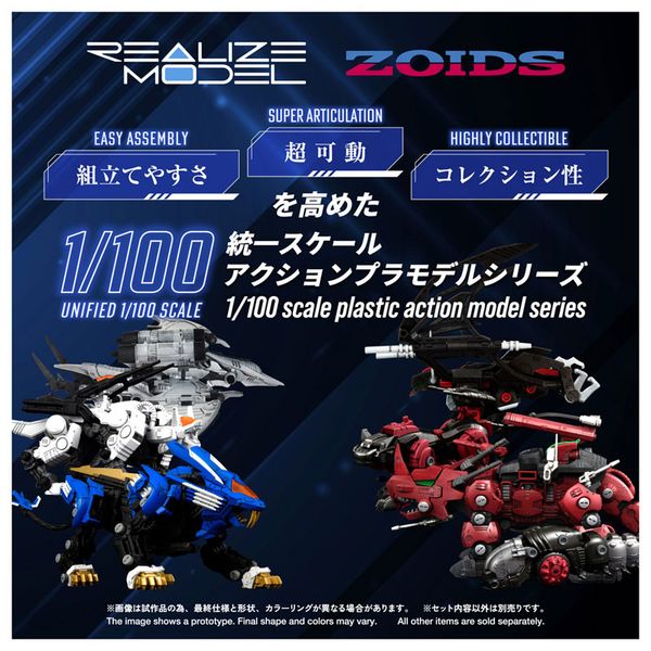 Realize RMZ 024 Storm Sworder 1/100 - Zoids | Takara Tomy Plastic Model