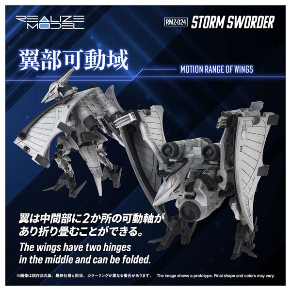 Realize RMZ 024 Storm Sworder 1/100 - Zoids | Takara Tomy Plastic Model