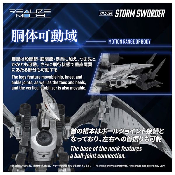 Realize RMZ 024 Storm Sworder 1/100 - Zoids | Takara Tomy Plastic Model