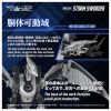 Realize RMZ 024 Storm Sworder 1/100 - Zoids | Takara Tomy Plastic Model